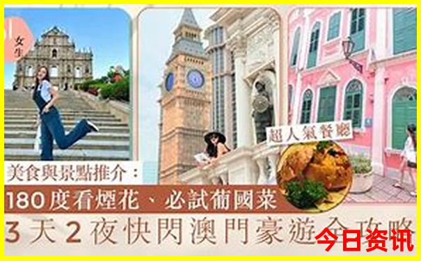 北京旅游费用多少报团五日游