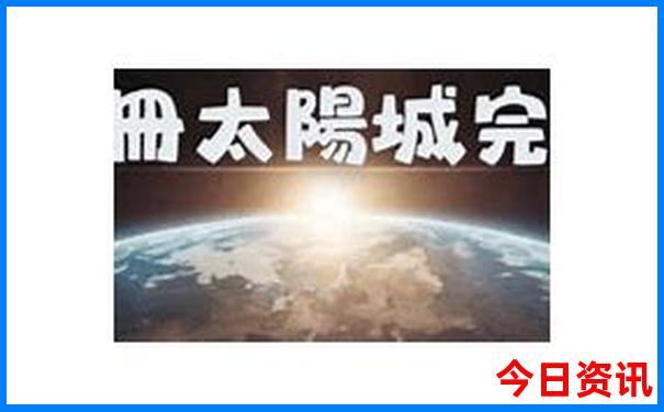 黑龙江最著名的景点
