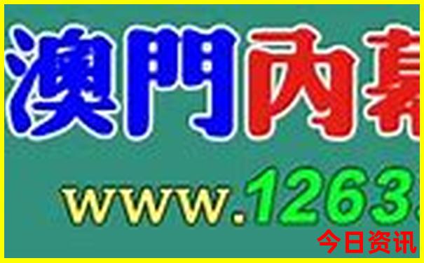 三肖三码最准的资料