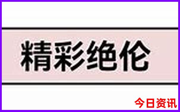 亚洲十大必去景点